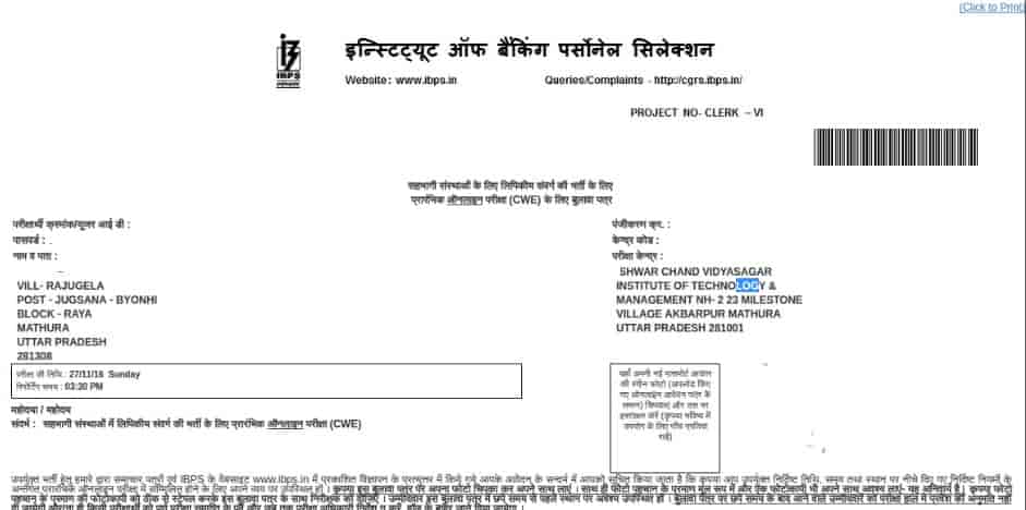 Ibps Clerk Admit Card Prelims And Mains Hall Ticket Direct