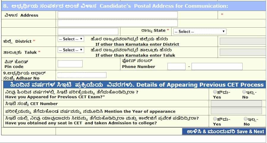 2018 application kcet form sample 2020 KCET Process Application