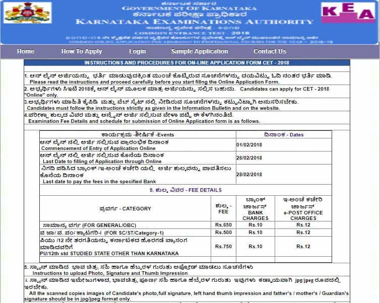 apply kcet online Process KCET Application 2020