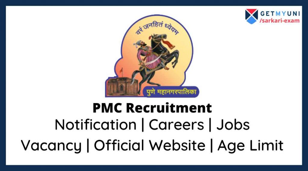 PMC Recruitment 2022 Full Form, Registration, Jobs, Website